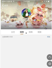 最新娱乐八卦爆料微博号,揭秘微博号背后的惊人真相！”