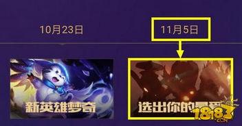 王者荣耀爆料时间视频