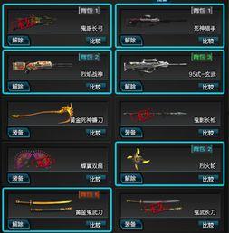 逆战最新近身武器爆料,神秘利刃,战局再起风云 第2张 逆战最新近身武器爆料,神秘利刃,战局再起风云 第2张