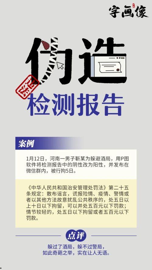 新闻爆料卖钱犯法吗,法律红线不容触碰 第3张 新闻爆料卖钱犯法吗,法律红线不容触碰 第3张