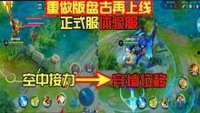 王者至尊最新爆料视频在线观看,揭秘神秘英雄与全新游戏玩法 第2张 王者至尊最新爆料视频在线观看,揭秘神秘英雄与全新游戏玩法 第2张