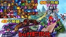 王者至尊最新爆料视频在线观看,揭秘神秘英雄与全新游戏玩法 第3张 王者至尊最新爆料视频在线观看,揭秘神秘英雄与全新游戏玩法 第3张
