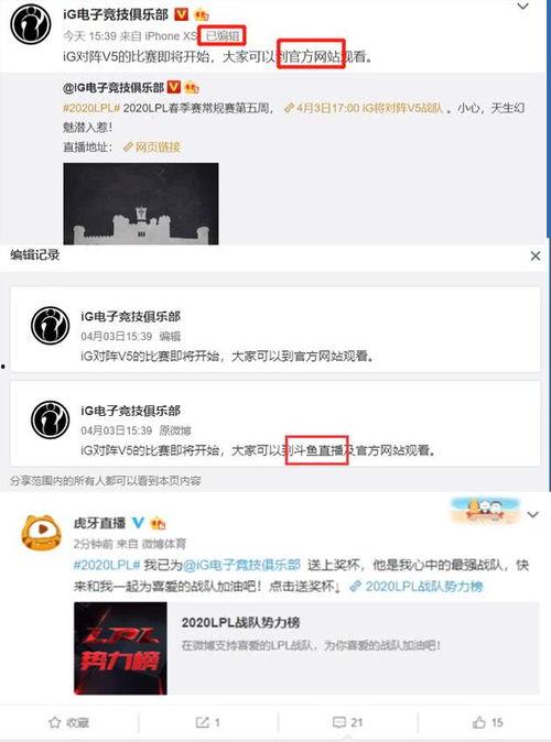 虎牙直播事件爆料最新消息,内幕揭秘，真相大白！