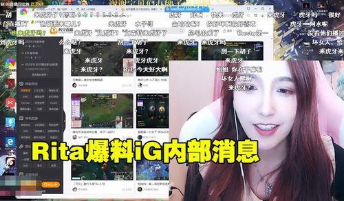 虎牙直播事件爆料最新消息,内幕揭秘,真相大白! 第2张 虎牙直播事件爆料最新消息,内幕揭秘,真相大白! 第2张