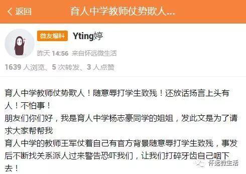 安徽怀远爆料最新新闻,怀远突发!最新爆料揭示惊人真相 第2张 安徽怀远爆料最新新闻,怀远突发!最新爆料揭示惊人真相 第2张