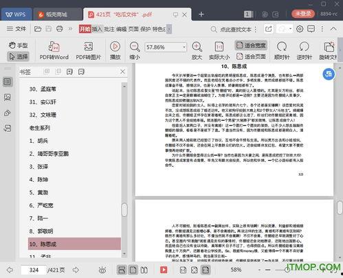 娱乐圈吃瓜大全421,揭秘娱乐圈背后的惊人真相与幕后故事  第2张