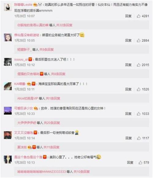 韩雪爆料女神视频播放,独家视频播放幕后故事 第2张 韩雪爆料女神视频播放,独家视频播放幕后故事 第2张