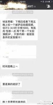 早期小王爆料视频大全,独家幕后故事大公开  第2张