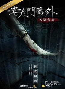 四屠黄葵在线观看,在线观看,揭秘神秘江湖传奇 第3张 四屠黄葵在线观看,在线观看,揭秘神秘江湖传奇 第3张