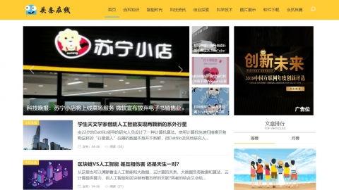 白城新闻头条爆料,揭秘最新爆料背后的真相 第2张 白城新闻头条爆料,揭秘最新爆料背后的真相 第2张