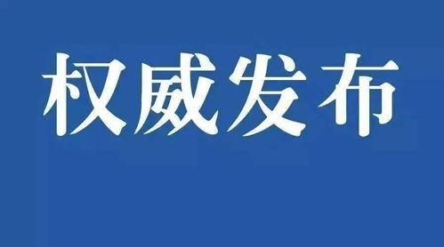 白城新闻头条爆料,揭秘最新爆料背后的真相 第3张 白城新闻头条爆料,揭秘最新爆料背后的真相 第3张