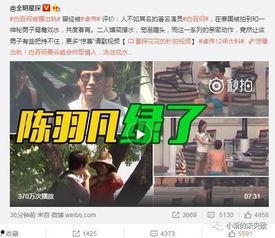 谢采儿爆料小春视频,引发网友热议 第2张 谢采儿爆料小春视频,引发网友热议 第2张