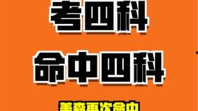 吃瓜爆料免费进视频,免费观看热门视频,吃瓜爆料带你一探究竟! 第3张 吃瓜爆料免费进视频,免费观看热门视频,吃瓜爆料带你一探究竟! 第3张