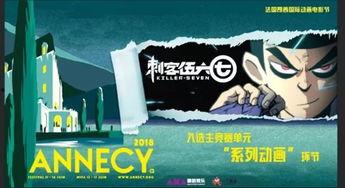 刺客伍六七电影最新爆料,暗影崛起,神秘势力浮出水面,全新冒险篇章即将开启! 第2张 刺客伍六七电影最新爆料,暗影崛起,神秘势力浮出水面,全新冒险篇章即将开启! 第2张