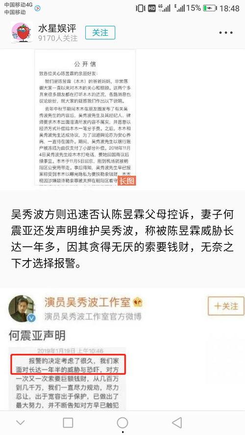 安然最新爆料新闻,揭秘能源巨头内部惊人黑幕  第2张