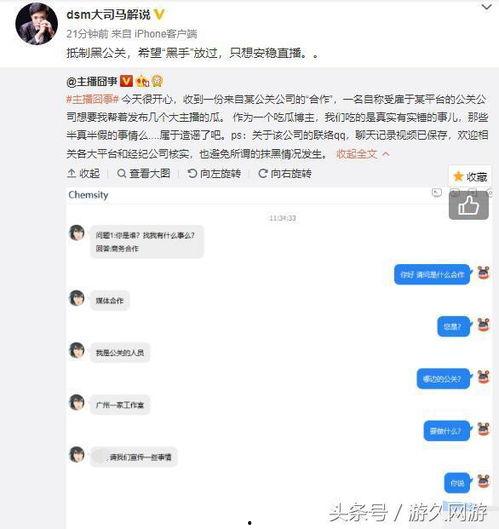 马督工微博爆料视频在哪看,马督工微博爆料视频观看指南