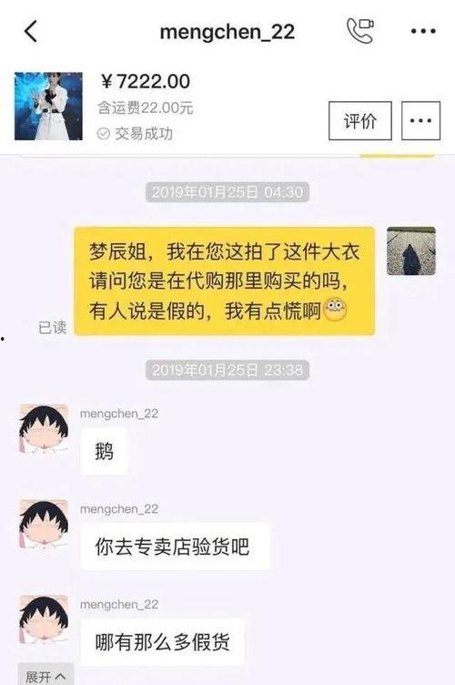 爆料明星假货视频播放网站,揭秘幕后黑手,守护消费者权益 第2张 爆料明星假货视频播放网站,揭秘幕后黑手,守护消费者权益 第2张