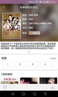 娱乐吃瓜音频下载免费听,揭秘娱乐圈幕后故事  第2张