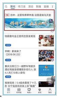 吉林爆料圈最新视频,惊人内幕曝光! 第2张 吉林爆料圈最新视频,惊人内幕曝光! 第2张