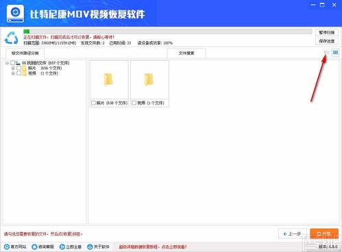比特最新爆料视频下载,科技前沿动态一网打尽 第3张 比特最新爆料视频下载,科技前沿动态一网打尽 第3张