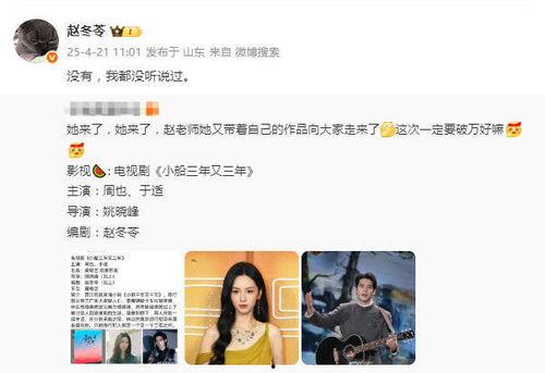周也最新爆料,揭秘娱乐圈不为人知的幕后故事