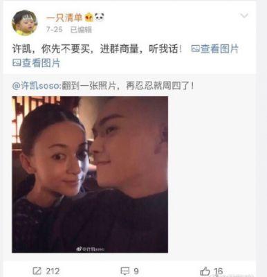 媒体爆料许凯视频下载安装,揭秘明星粉丝的追星秘籍 第2张 媒体爆料许凯视频下载安装,揭秘明星粉丝的追星秘籍 第2张