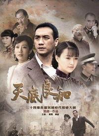 天底良知 在线观看,深度解读在线观看的启示 第3张 天底良知 在线观看,深度解读在线观看的启示 第3张
