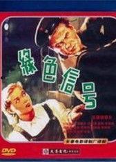 电影信号在线观看,穿越时空的神秘之旅 第3张 电影信号在线观看,穿越时空的神秘之旅 第3张