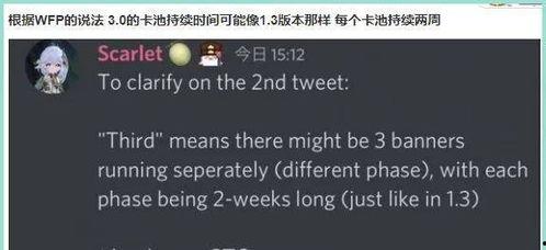 原神3.0最新消息爆料,神秘新角色揭晓，探索未知大陆，开启奇幻冒险之旅  第2张