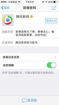 腾讯新闻爆料怎么弄,揭秘事件背后真相，深度解析