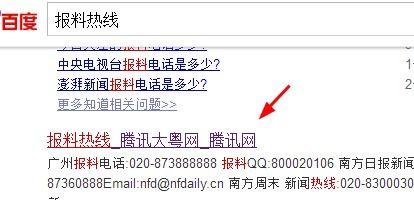 腾讯新闻爆料怎么弄,揭秘事件背后真相，深度解析  第2张
