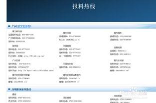 腾讯新闻爆料怎么弄,揭秘事件背后真相，深度解析  第3张
