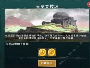 天空竞技场爆料视频大全,揭秘游戏精彩瞬间与幕后故事 第2张 天空竞技场爆料视频大全,揭秘游戏精彩瞬间与幕后故事 第2张