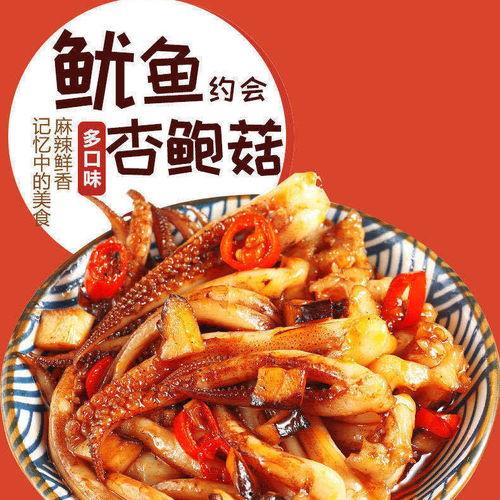 鱿鱼网红爆料视频在线观看,带你领略海洋美食的魅力瞬间 第3张 鱿鱼网红爆料视频在线观看,带你领略海洋美食的魅力瞬间 第3张