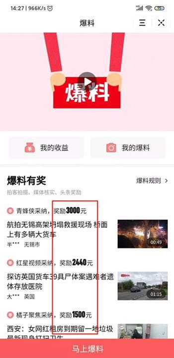 尉氏头条最新爆料,揭秘最新热点事件内幕