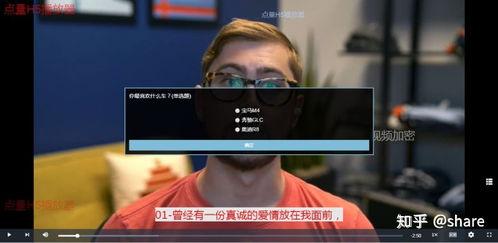 好视频分享爆料怎么弄的  第2张