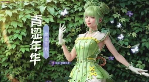 和平精英中转盘最新爆料粉色马