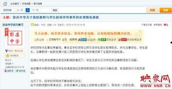 河南男学生爆料视频播放,河南男学生爆料视频引发热议  第2张