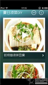 四川凉菜爆料视频完整版,独家爆料视频完整版带你领略地道川味风情