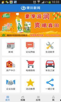 莆田新闻爆料平台有哪些,聚焦本地热点，共筑舆论监督桥梁  第3张