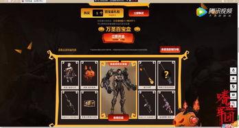 逆战最新活动爆料在哪看,揭秘活动详情及观看途径! 第3张 逆战最新活动爆料在哪看,揭秘活动详情及观看途径! 第3张