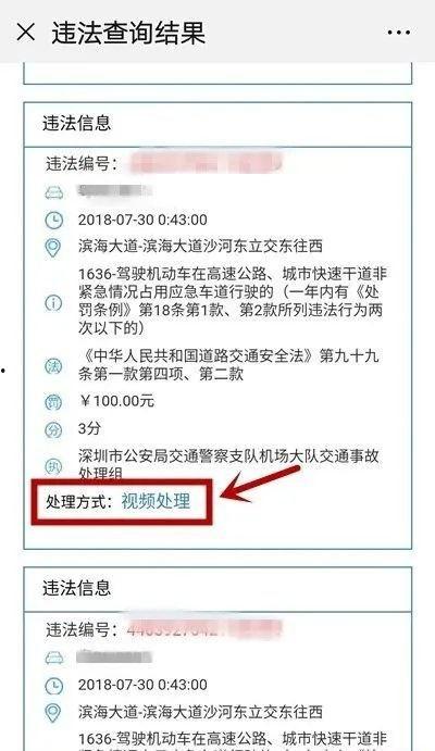 用视频爆料违法吗怎么处理,如何应对及维权  第2张