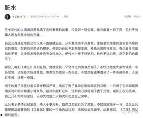 圈内爆料格式怎么写的,揭秘明星背后的惊人真相