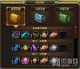 最新极品宝箱爆料,神秘宝藏等你来寻! 第3张 最新极品宝箱爆料,神秘宝藏等你来寻! 第3张