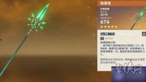 原神最新爆料卡池4.4,神秘角色降临,元素之力再升级! 第3张 原神最新爆料卡池4.4,神秘角色降临,元素之力再升级! 第3张