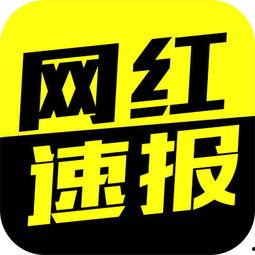 最新海拉尔网红爆料事件,揭秘背后真相与网络舆论风暴 第2张 最新海拉尔网红爆料事件,揭秘背后真相与网络舆论风暴 第2张
