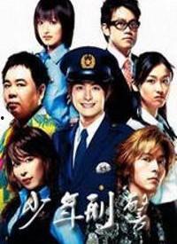 少年刑警在线观看,青春热血，正义追踪