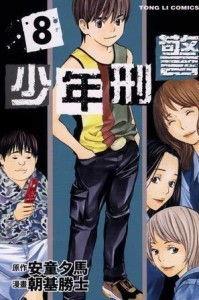 少年刑警在线观看,青春热血,正义追踪 第2张 少年刑警在线观看,青春热血,正义追踪 第2张