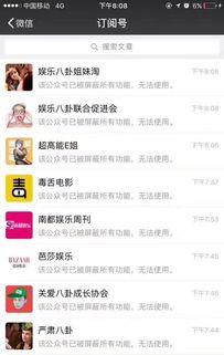 娱乐八扒卦爆料,扒卦爆料背后的明星真相 第2张 娱乐八扒卦爆料,扒卦爆料背后的明星真相 第2张
