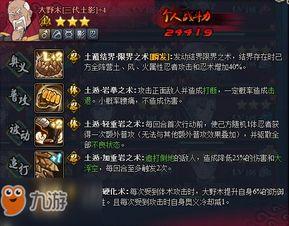 忍战大野木技能爆料最新,全新战斗模式即将开启 第2张 忍战大野木技能爆料最新,全新战斗模式即将开启 第2张